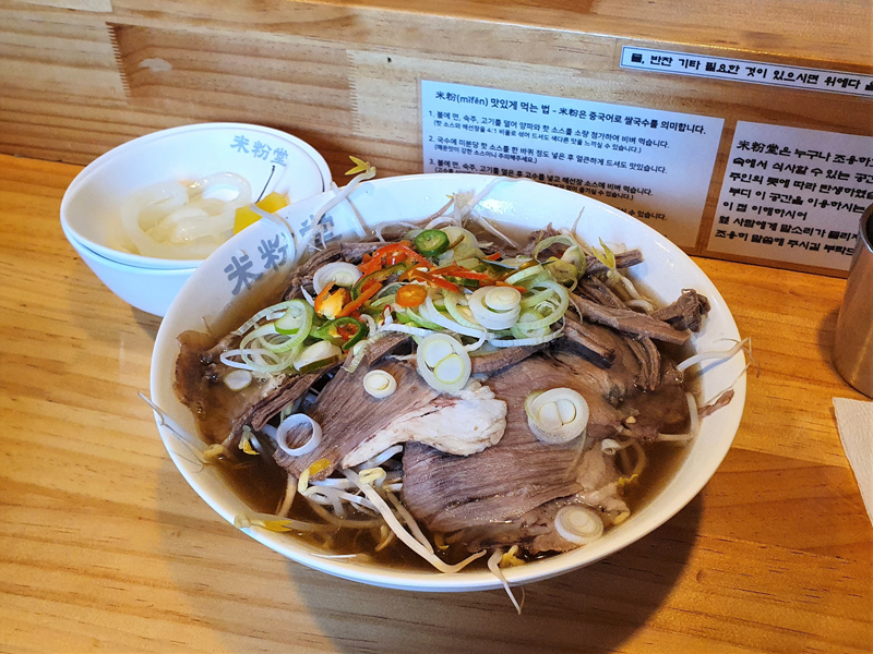 차돌양지쌀국수1