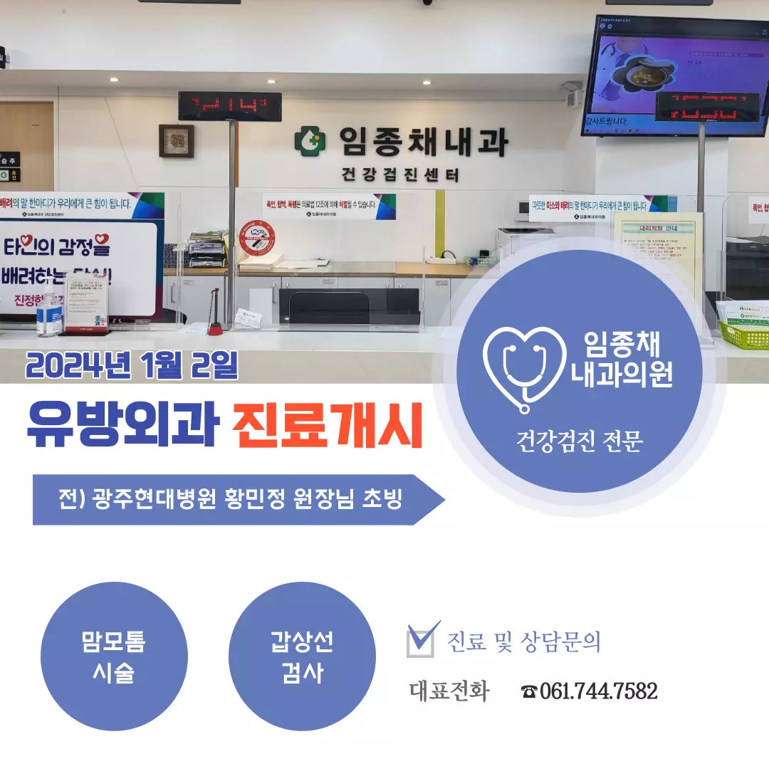 순천 내과 잘하고 후기 좋은 전문의 병원 LIST 3곳 추천 갑상선기능저항증 항진증, 왼쪽옆구리 통증