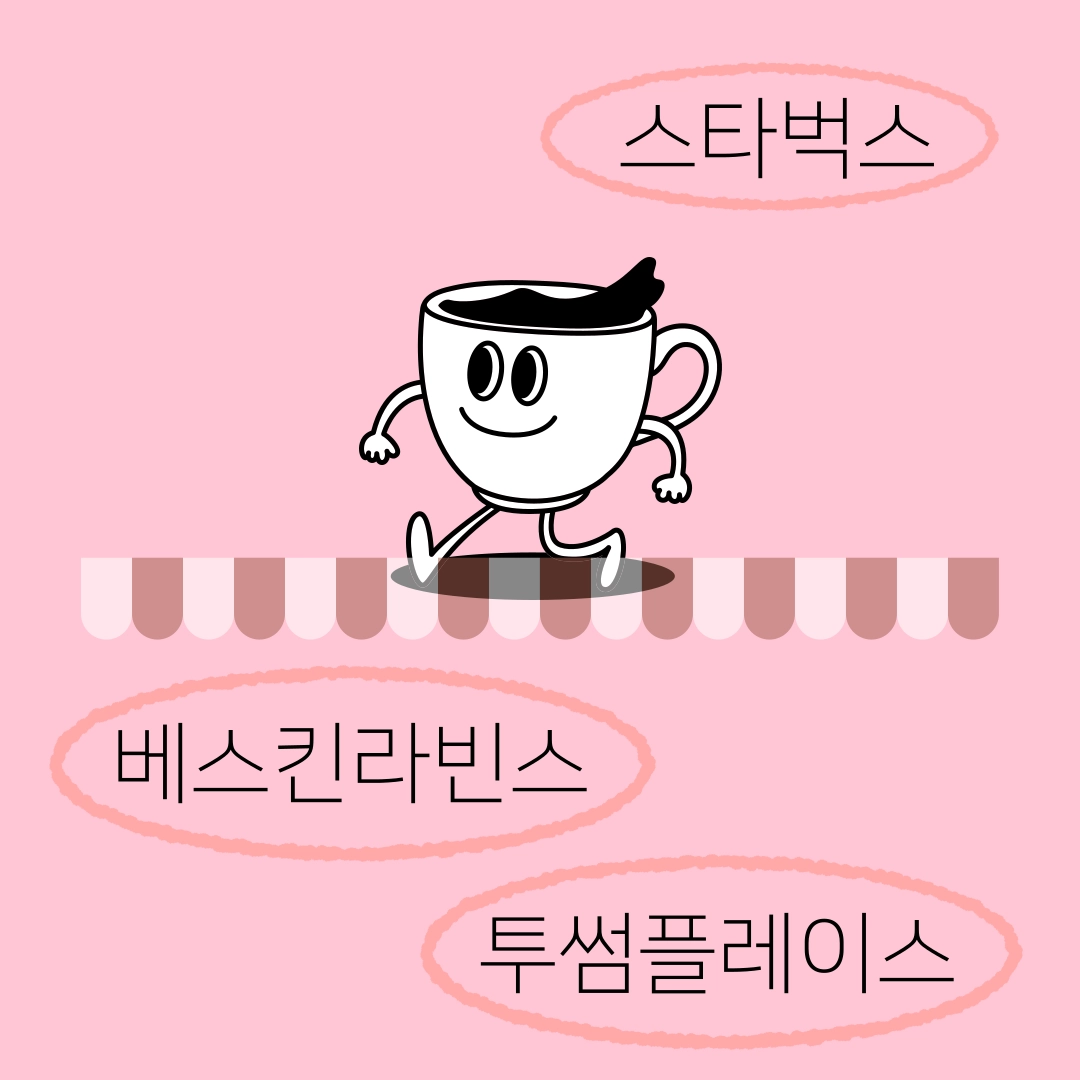 카페_생일_혜택