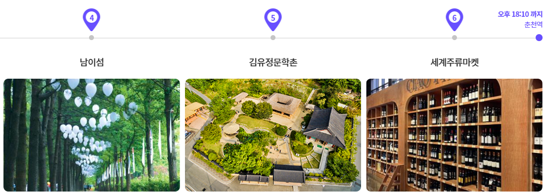 금요일 코스 (순환형)1