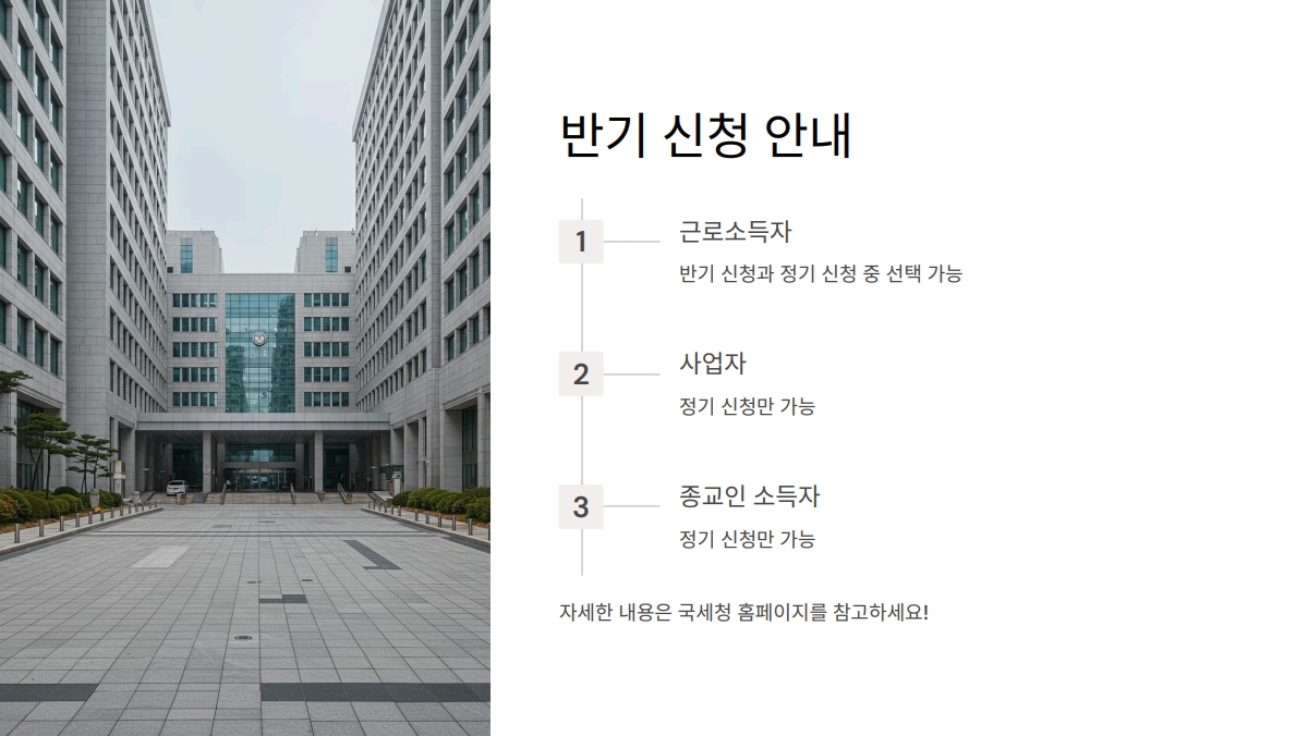 근로장려금 지급 기준 및 신청 방법