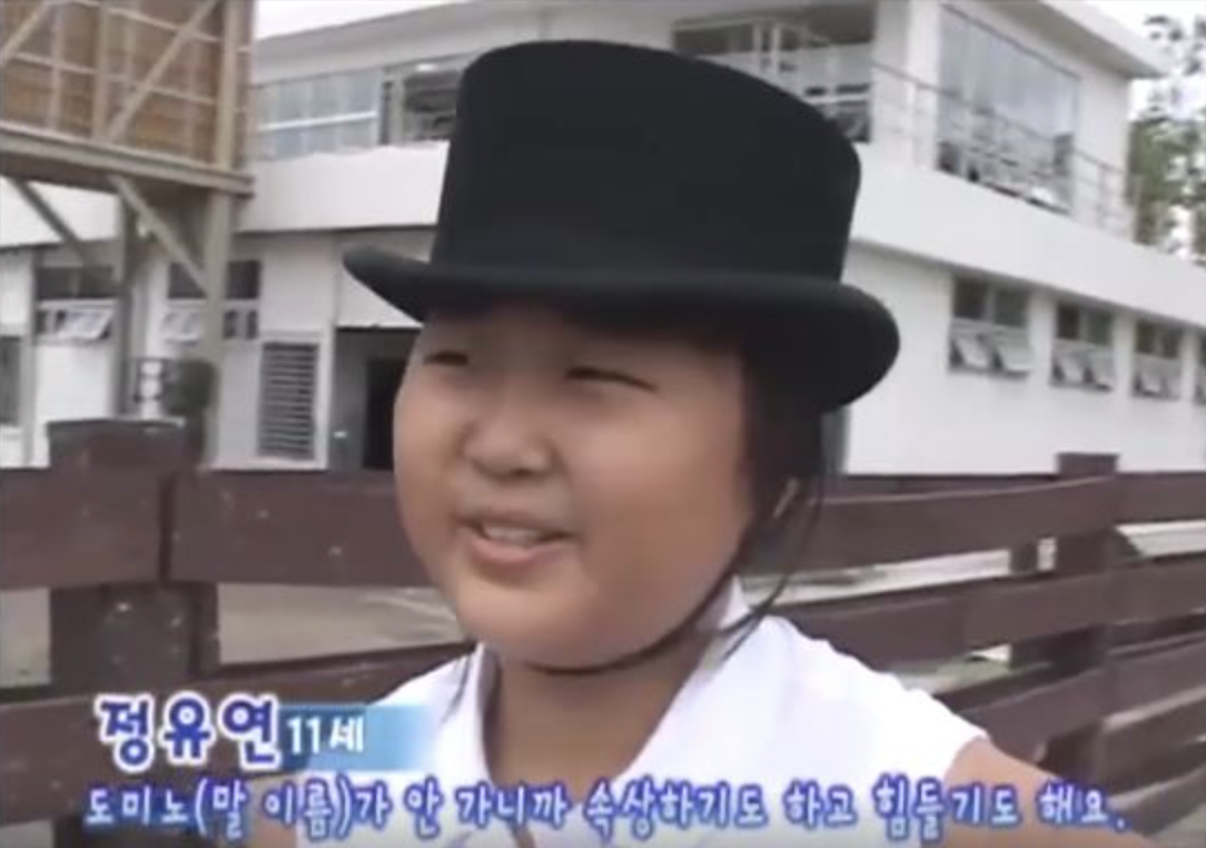 정유라2