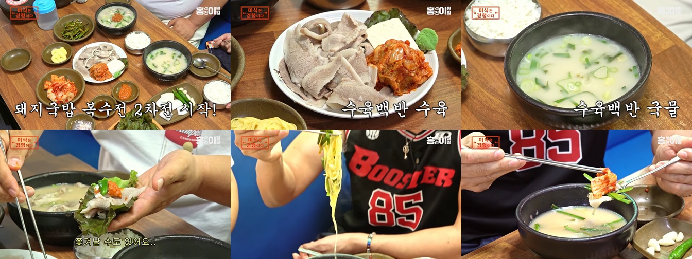 영진 돼지국밥 본점