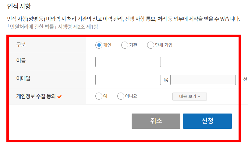 불법주차 신고방법 사이트 소개