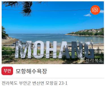 부안워터페스티벌