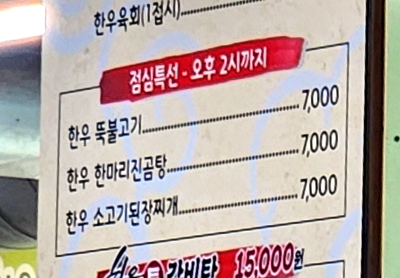 한우만내고향축산