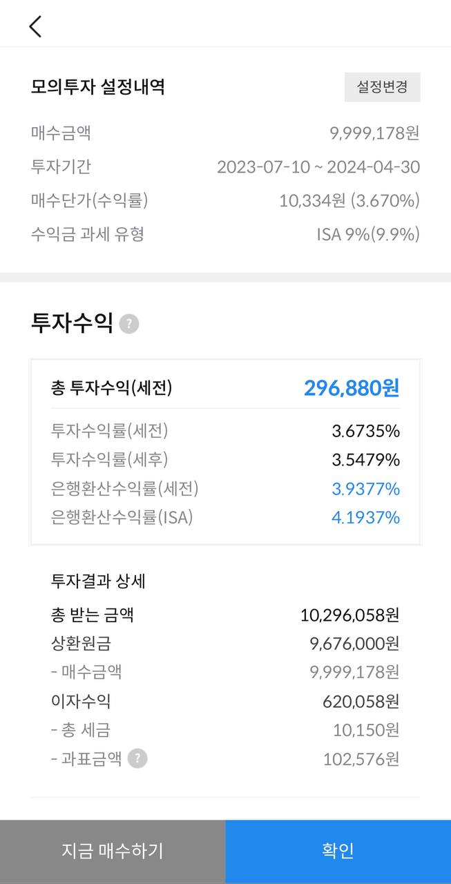 투자수익