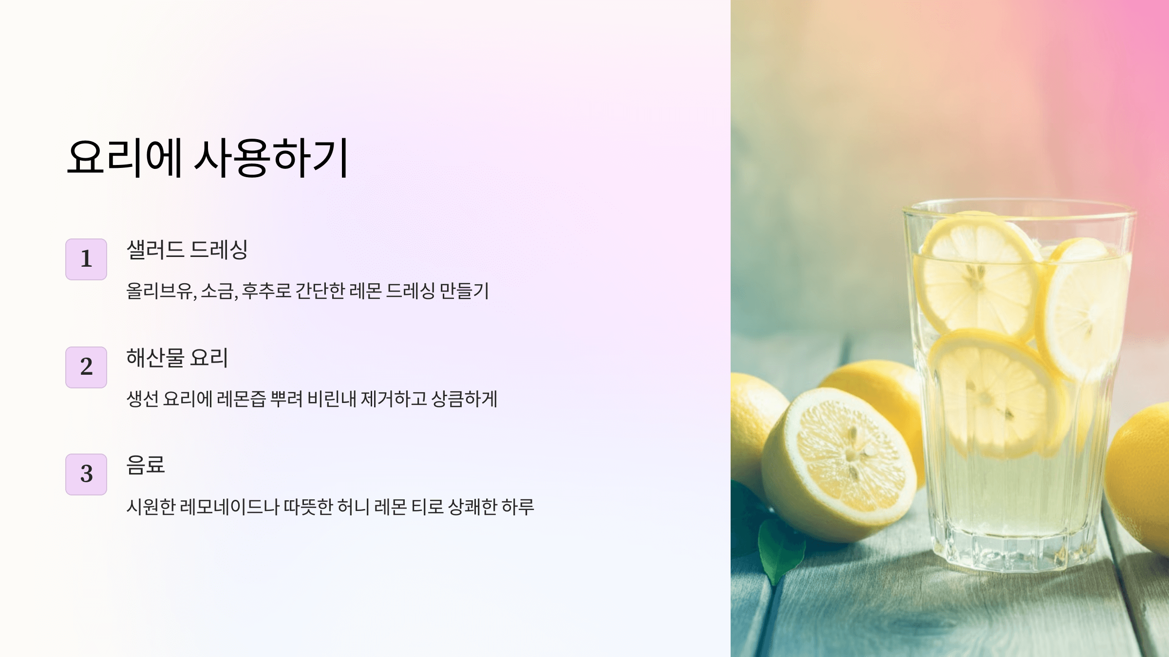 레몬즙과 관련된 사진입니다.