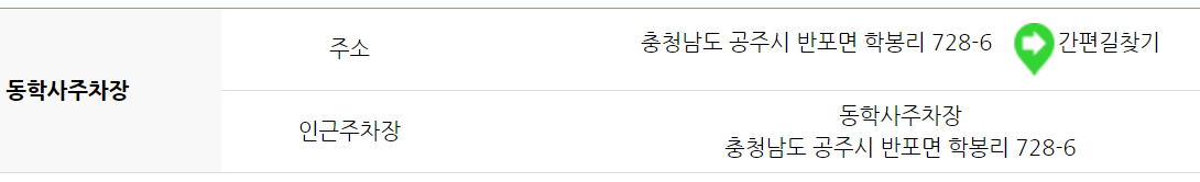 계룡산 등산코스