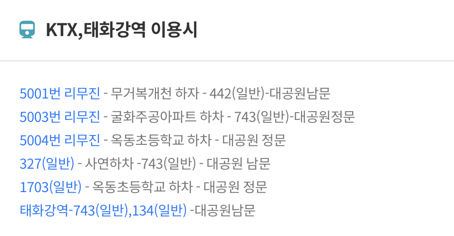 울산대공원 장미축제