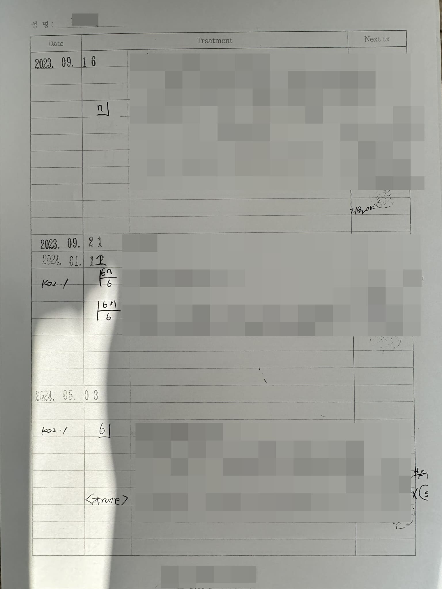 KB손해보험 치아보험 청구 차트 사본