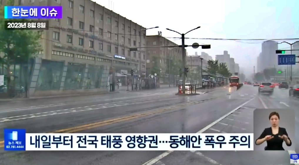 KBS 뉴스