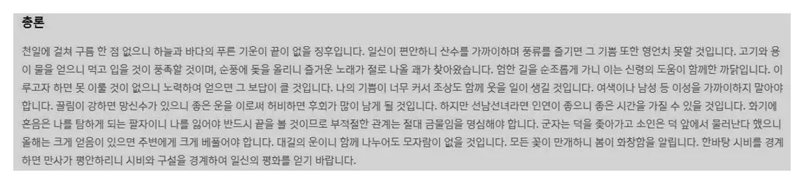 사주풀이사이트