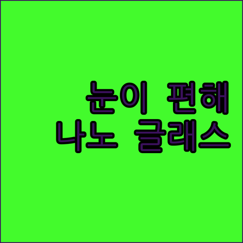 아이패드 프로 M4 13인치 나노 텍..