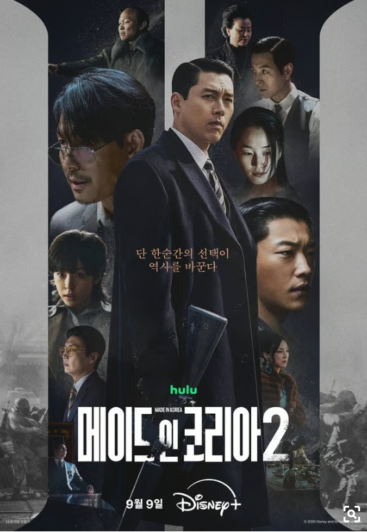 메이드 인 코리아2 메인 포스터