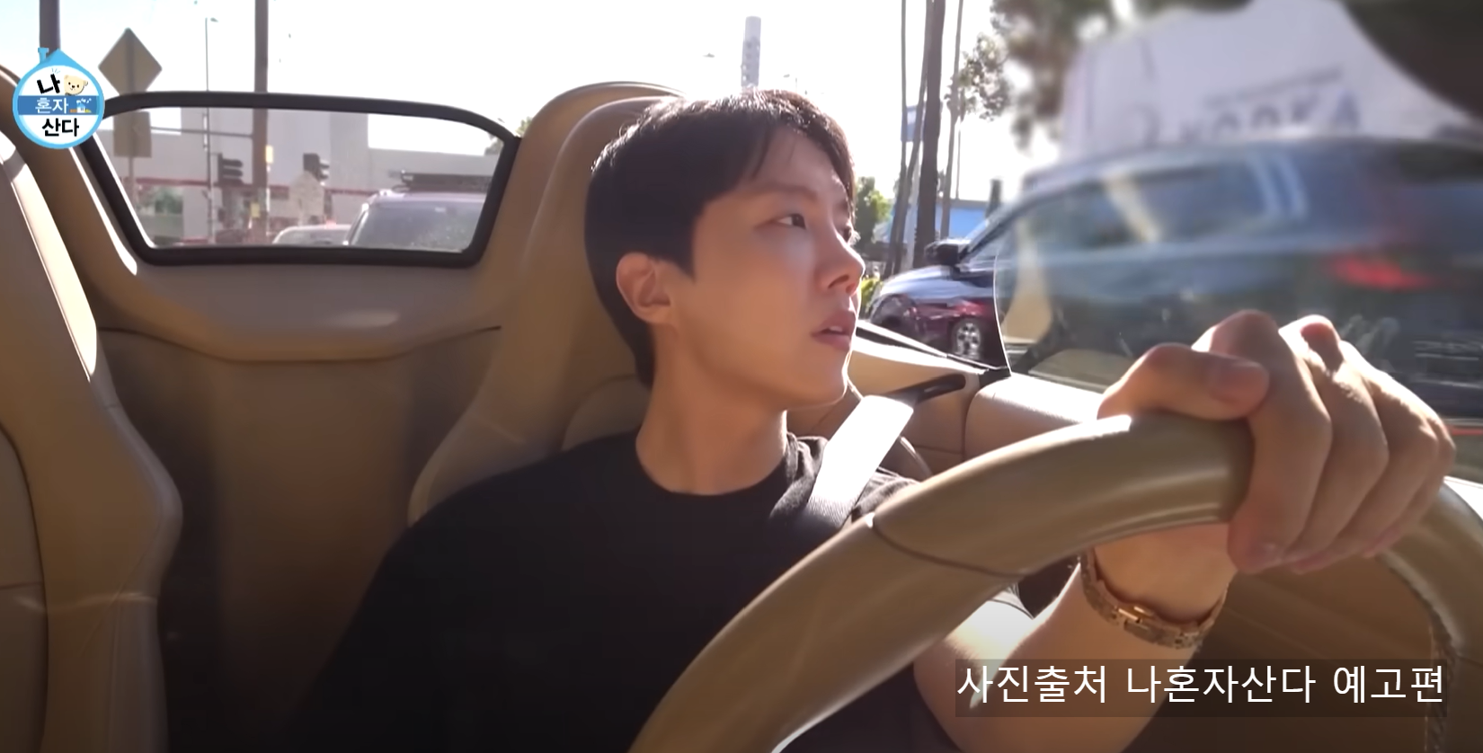 BTS 제이홉 나혼자산다 585회 출연, LA 집과 일상 공개