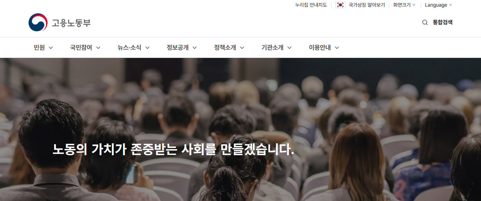 노란봉투법 내용 2025 개정 핵심정리