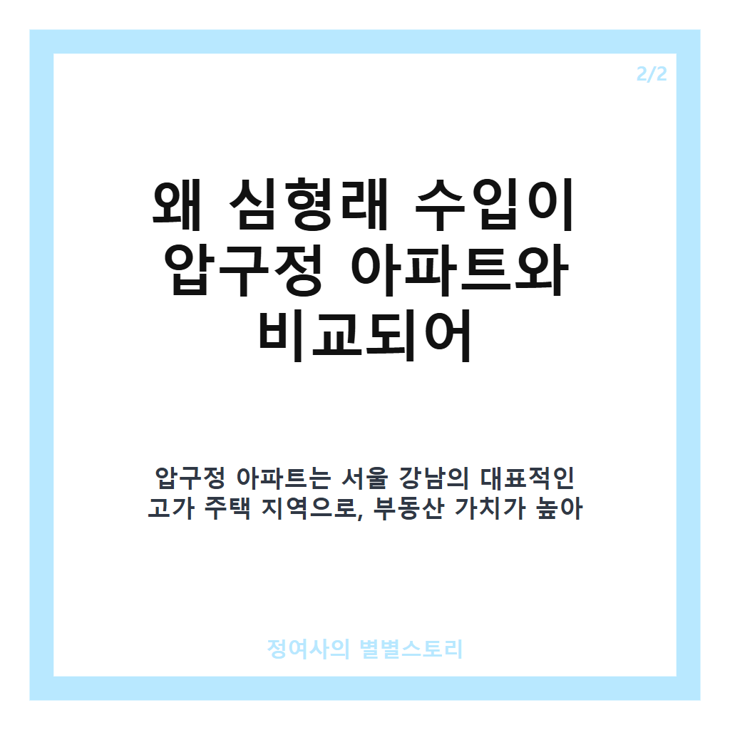 심형래 전성기 수입은 압구정 아파트 값 100채 살 수 있었던 광고 수입과 재기 도전 이야기 카드뉴스 3
