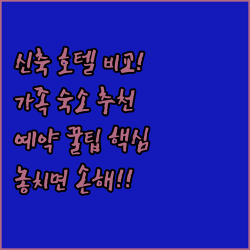 직접 비교해본 싱가포르 신축 호텔과 ..