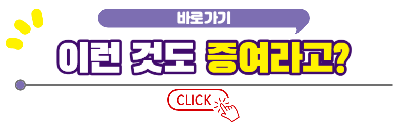 증여특수케이스