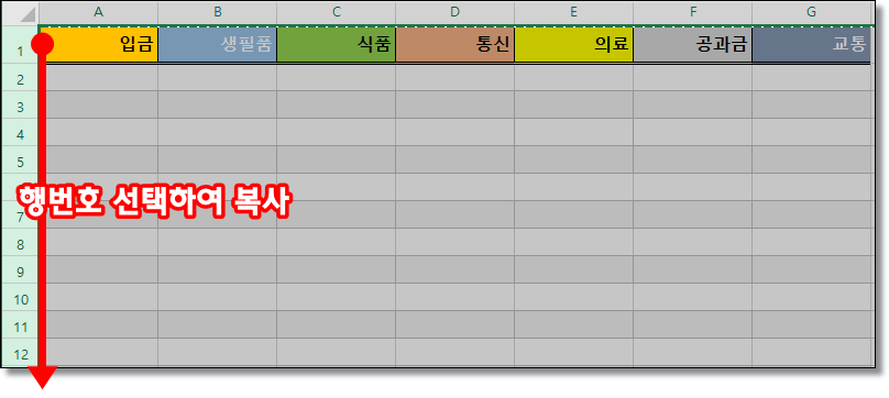 엑셀-행높이-열너비-복사-붙여넣기
