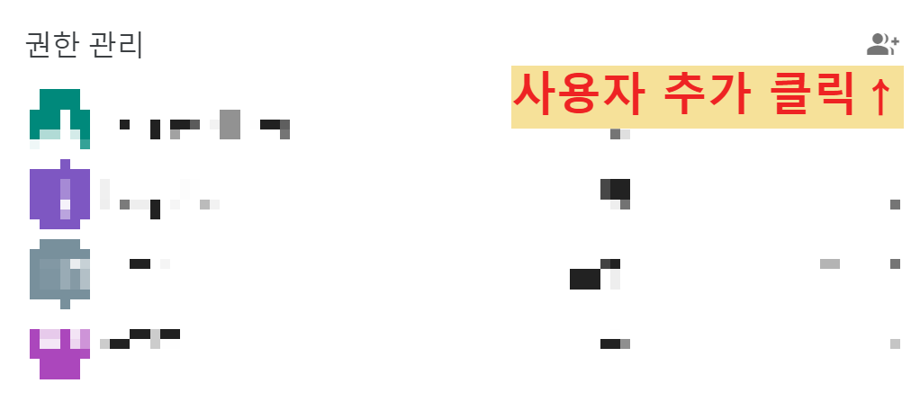 유뷰트 공동 관리