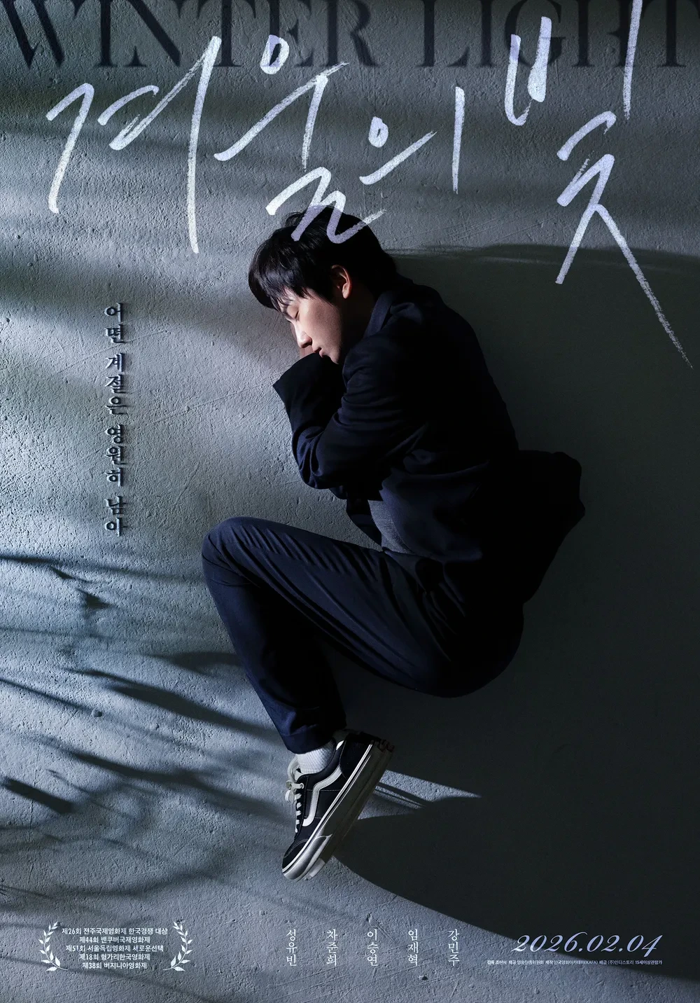 영화 <겨울의 빛> 포스터