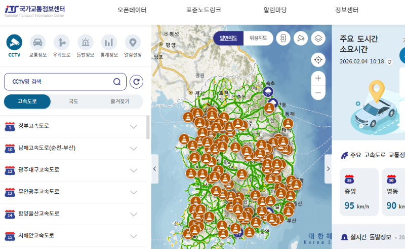 실시간 교통상황