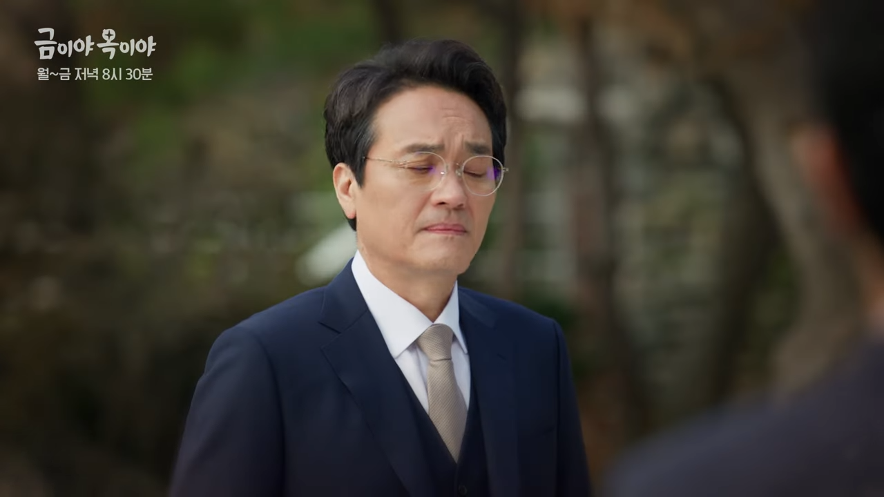 금이야 옥이야 회차정보 16회 17회 18회 보러가기 재방송 다시보기