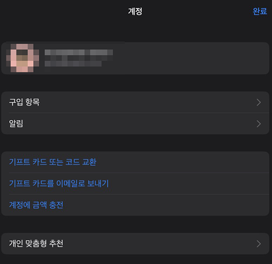 아이패드 계정관리 사진