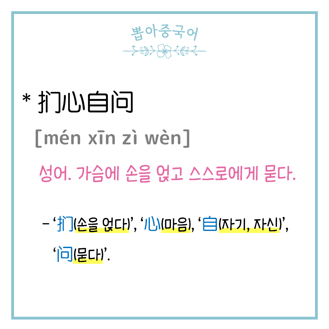 단어
