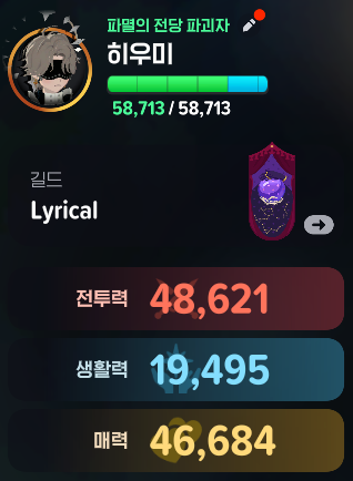 시즌1 검방 전사 간단 공략