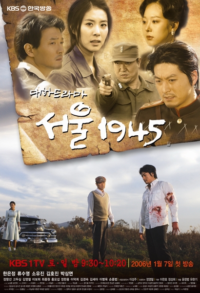 [재밌는 드라마 다시보기] 일제강점기 배경 드라마 추천 - 여명의 눈동자, 야인시대, 서울 1945, 경성스캔들, 절정, 각시탈, 사의찬미, 이몽