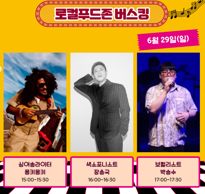 2025 강릉 비치비어페스티벌