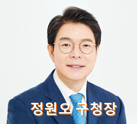 정원오 성동구청장 프로필 서울시장 수상 도서 고향 학력 부인 나이 사당귀