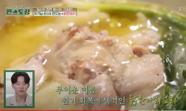 닭한마리-만들기