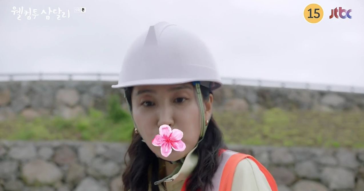 웰컴투삼달리_5회