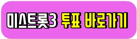 투표바로가기