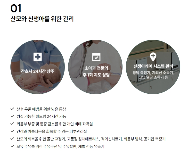 포천공공산후조리원