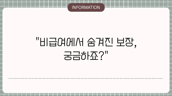 실비보험 청구 방법