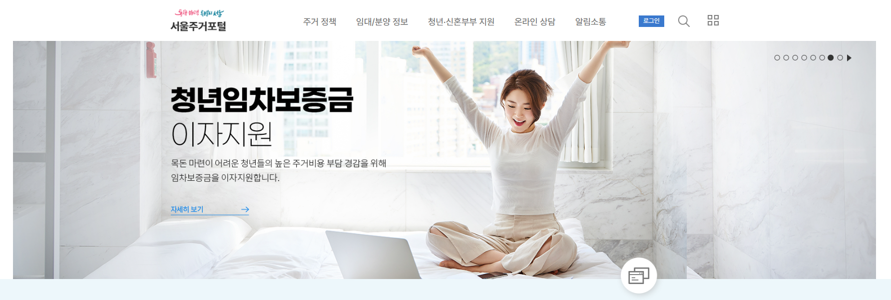 신혼부부 임차보증금 지원 자격조건 신청방법 (+지원금액)