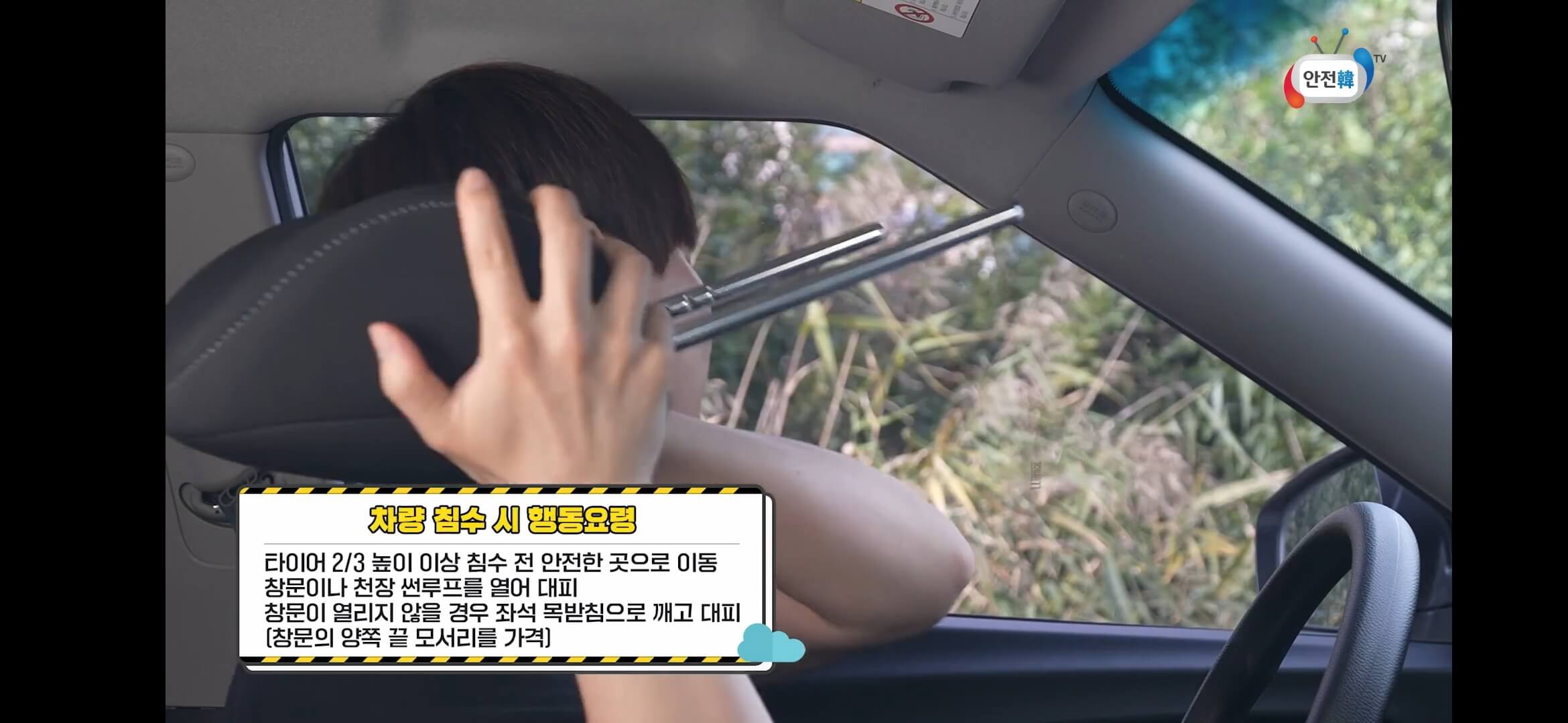 공통 대처 방법