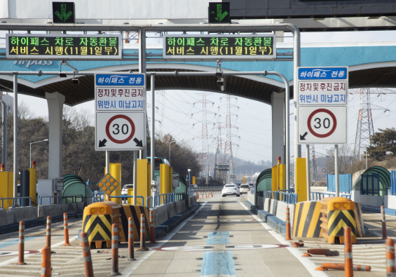설날 고속도로 면제