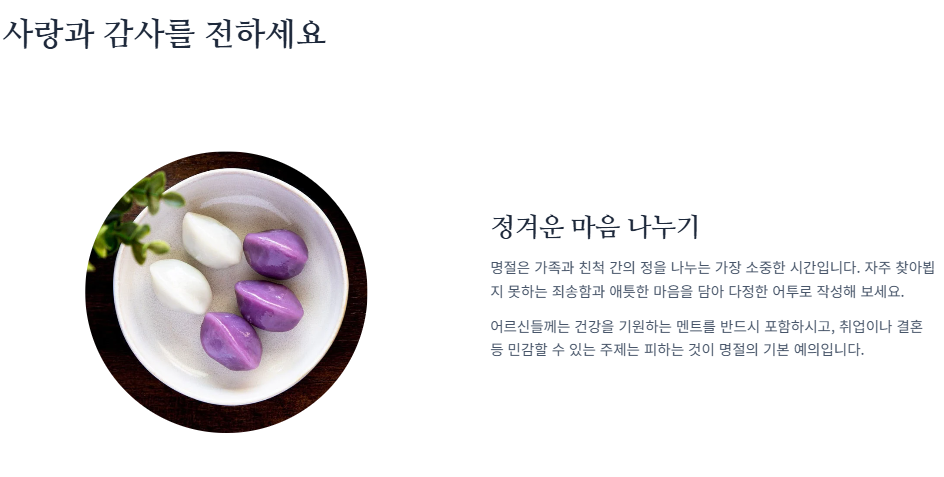 추석 인사말 모음