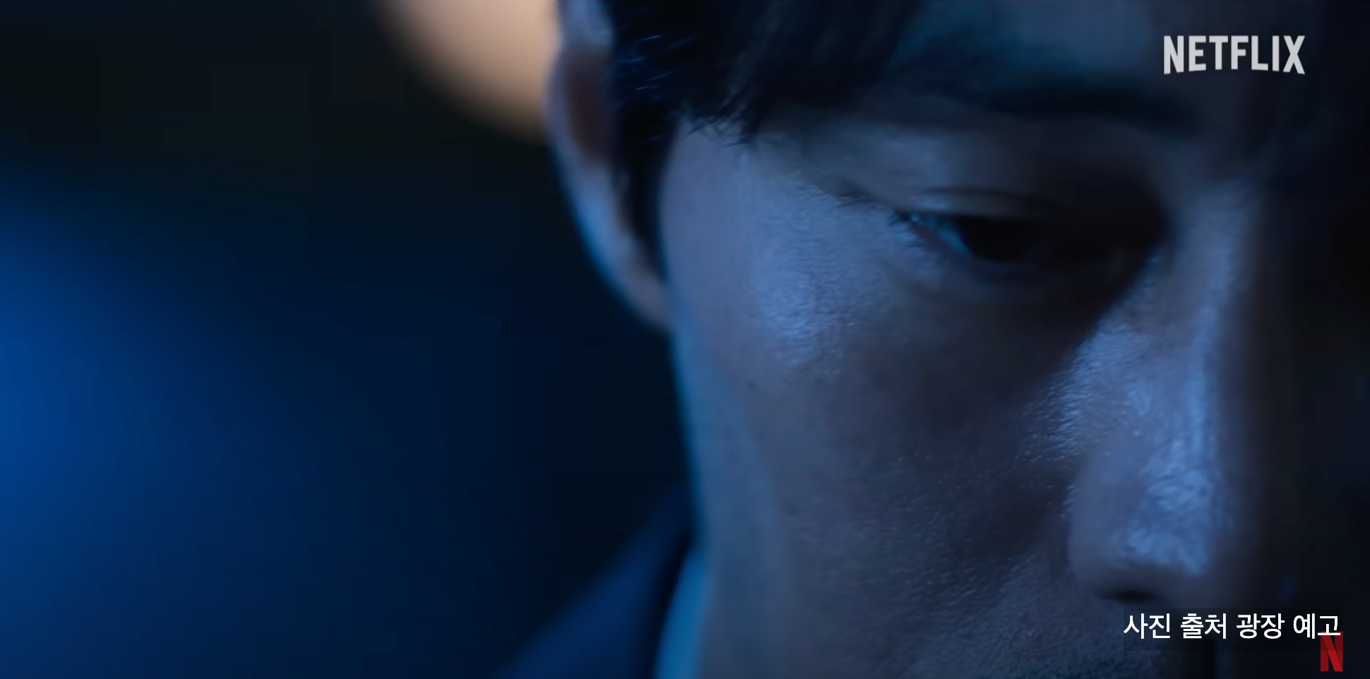 광장 넷플릭스 드라마&amp;#44; 웹툰 결말과 다를까