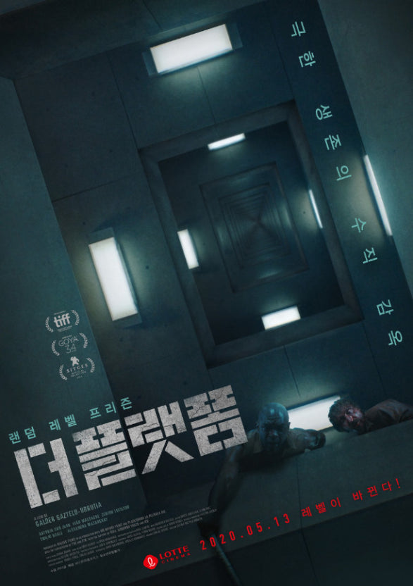 더 플랫폼 포스터