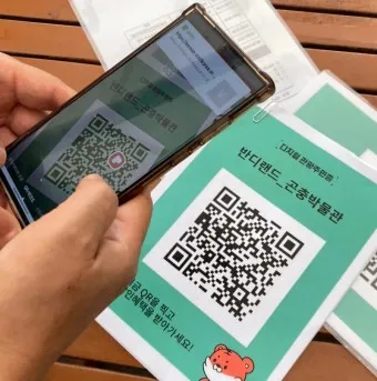 무주 디지털 관광주민증 혜택 사용법 발급 방법_4