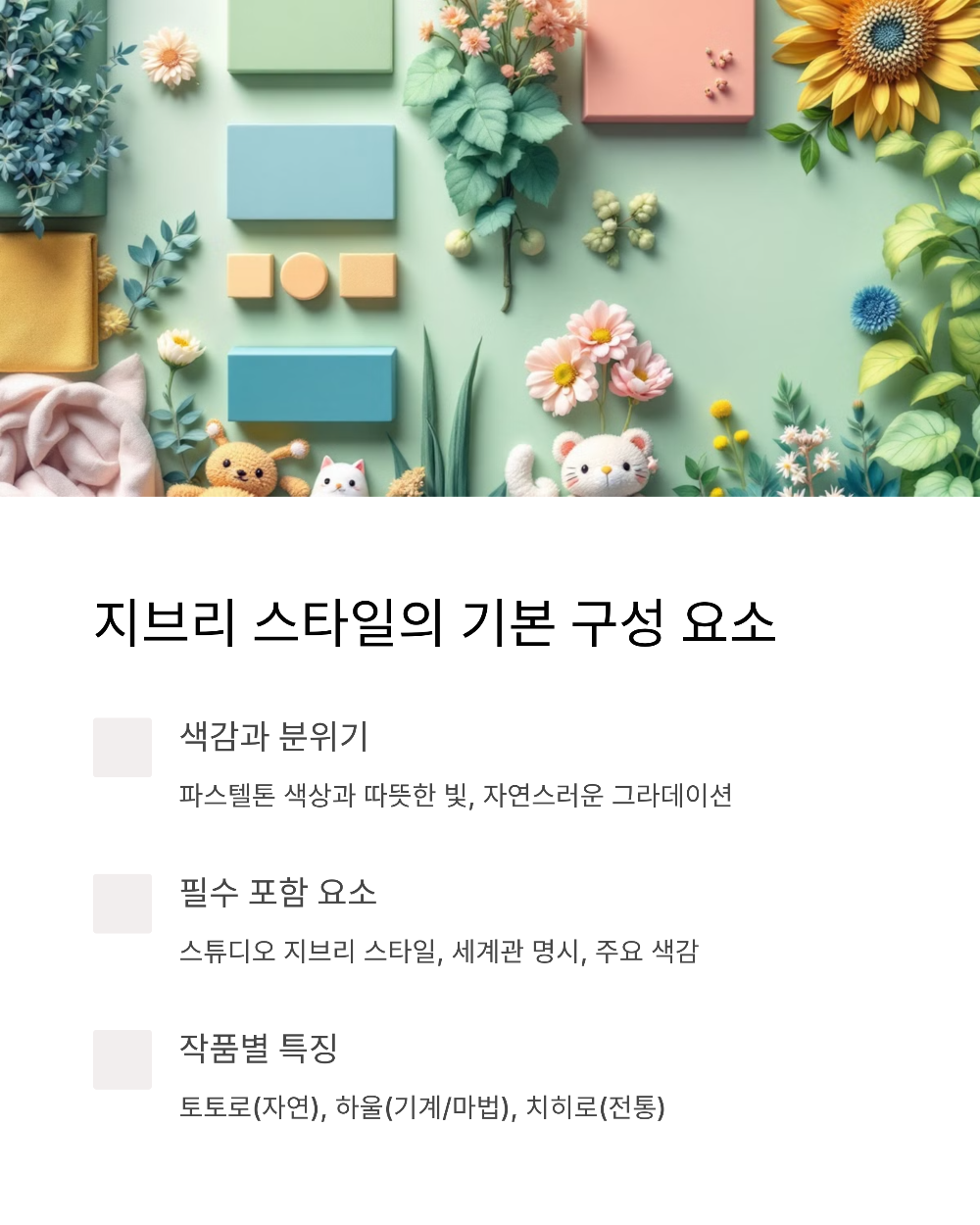 챗GPT 지브리 프롬프트 5가지 예시 공개! 바로 써먹는 꿀팁