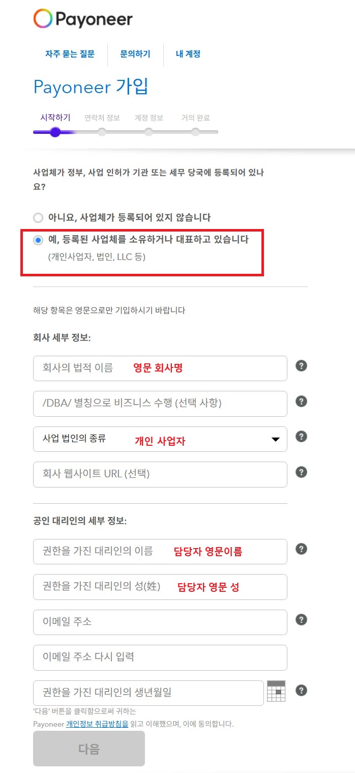 페이오니아 엣시