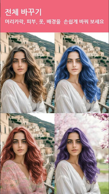 사진 성형: 최고의 몸매 보정 어플로 나만의 스타일을 완성하다! 몸매 보정부터 얼굴 리터칭까지 완벽 가이드